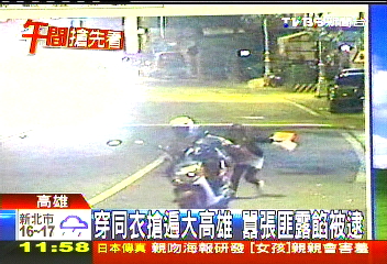 穿同衣搶遍大高雄　囂張匪露餡被逮