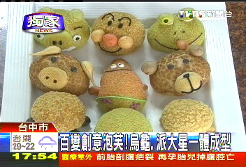 〈獨家〉百變創意泡芙! 烏龜、派大星一體成型