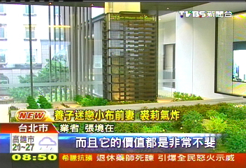 座擁萬坪綠海 台北景觀豪宅搶手