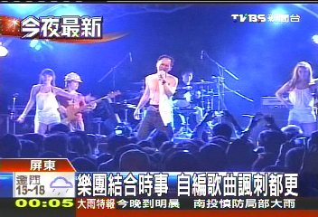 樂團結合時事 自編歌曲諷刺都更
