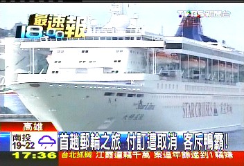 首趟郵輪之旅!付訂遭取消 客斥鴨霸