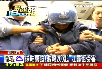 球鞋露餡！賊竊200起　江霞也受害
