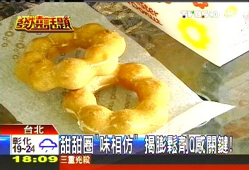 甜甜圈「味相仿」　揭膨鬆劑Q感關鍵