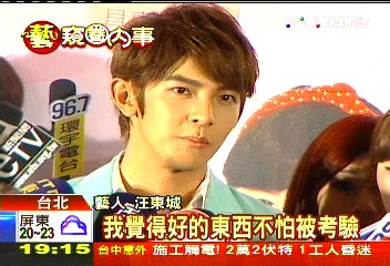 演機器人沒新意? 汪東城:有加入台灣元素