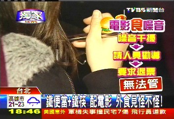 〈獨家〉「鐵便當+鐵筷」配電影　外食見怪不怪！