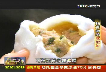 【一步一腳印】包子精算師　招牌家鄉味包子