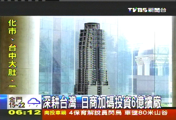 深耕台灣 日商加碼投資6億擴廠