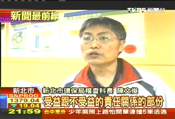 業者水源區亂丟垃圾 委託社區一起罰