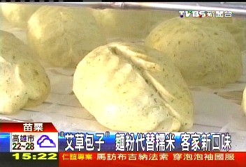 「艾草包子」！麵粉代替糯米　客家新口味
