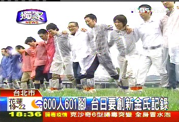 〈獨家〉600人601腳　台日要創新金氏記錄