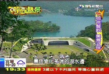 【呷飯配風景】湖景入菜! 水庫旁明潭畔「秀色可餐」業者?