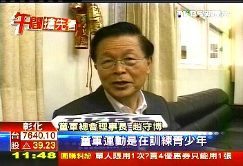 雨夜露營童軍落跑　趙守博：家長溺愛