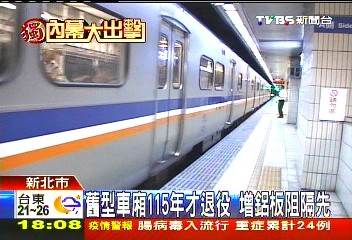 〈獨家〉電聯車電磁波破表 車門旁最嚴重