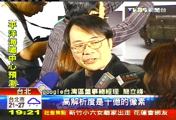 街景小車10億畫素 「線上」逛故宮