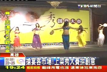 搶宴客市場! 上菜秀大賽拚創意