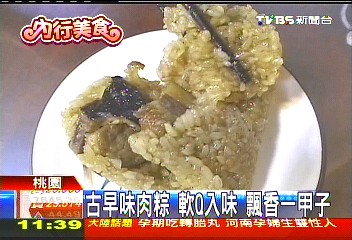 古早味肉粽軟Q入味　飄香一甲子業者？