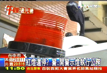 知法犯法？　警紅燈違停斑馬線上