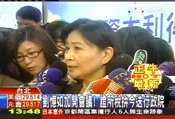 劉憶如加開會議！　證所稅拚今送行政院
