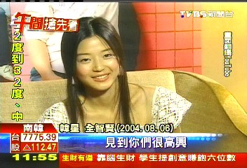 婚紗照曝光 全智賢今出嫁青梅竹馬