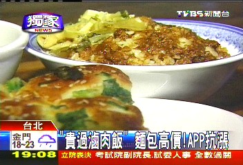 〈獨家〉「貴過滷肉飯」!麵包高價 APP抗漲
