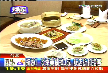 抗漲！淡季業績掉3成　飯店折扣搶客業者？