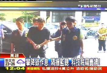 攀降錄作息!隔牆監聽 科技賊竊貴婦
