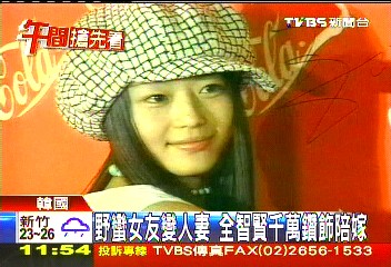 野蠻女友變人妻 全智賢千萬鑽飾陪嫁
