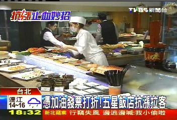 憑加油發票打折！　五星飯店抗漲拉客