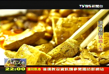 【一步一腳印】滷味裡的抗癌人生 珍惜當下創造美味
