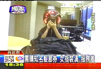 〈獨家〉團購知名髮廊券 女指裝潢、服務差
