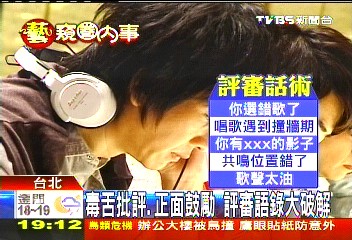 毒舌批評、正面鼓勵 評審語錄大破解