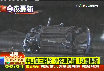 中山高三義段!小客車追撞 1女遭輾斃