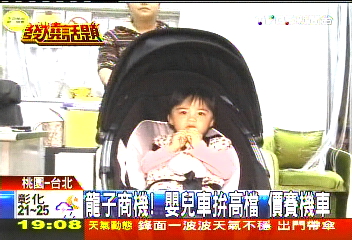 龍子商機!嬰兒車拚高檔 價賽機車