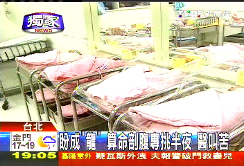〈獨家〉盼成「龍」算命剖腹專挑半夜　醫叫苦