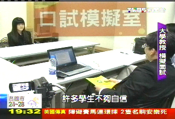 【升學面面觀】面試分約佔3成　校內外分推甄試模擬