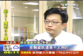 原民金融教育不足 成立窮人銀行