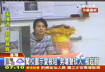 闖校園示愛被阻！男嗆聲砍人　被起訴