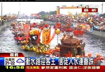 衝水路迎客王　信徒入水連番跌