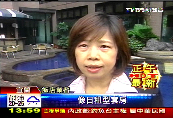 礁溪日租套房搶客　無照非法經營