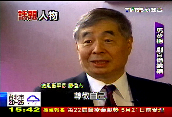 微風借力追夢人　廖鎮漢的不服輸