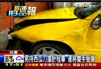 男持西瓜刀搶計程車 運將雙手受傷