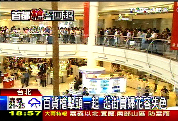 百貨開槍從容逃　槍手未蒙面混人群