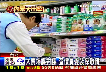 〈獨家〉「上午比價、下午換牌」　查價員神秘曝光