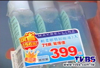 網購「特價」449!貨到竟標399 氣炸