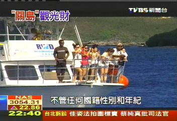 關島美軍駐紮重地 對陸客築起高牆