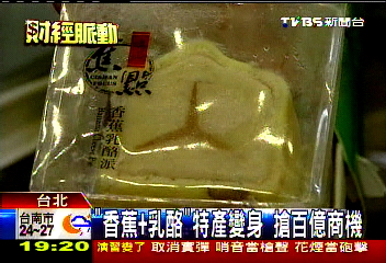 「香蕉+乳酪」特產變身　搶百億商機