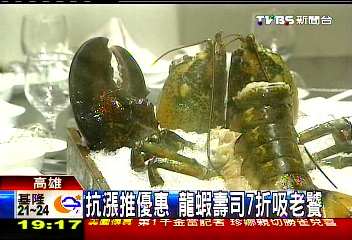抗漲推優惠　龍蝦壽司7折吸老饕