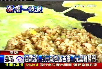 油電漲!20元蛋包飯苦撐 1元黑輪關門