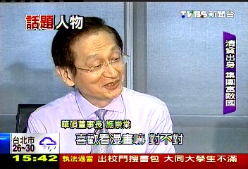 庄腳囝子施崇棠 「蘋果」地盤推新機