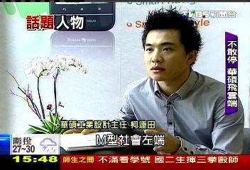金融海嘯、品牌分家 華碩挺過變動